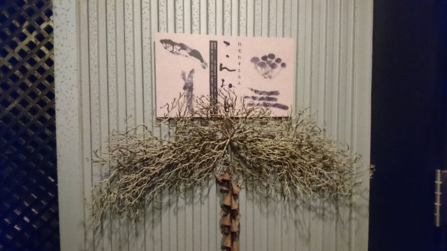 こんみど - 筒井（日本料理）の写真