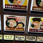 Ramen Kaichirou - デフォルト680円なら、『ウルトラフーズ』系にしては安い♪