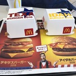 マクドナルド - 