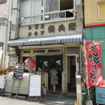 Yasubee - 店前