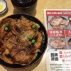 豚丼のぶたはげ 本店