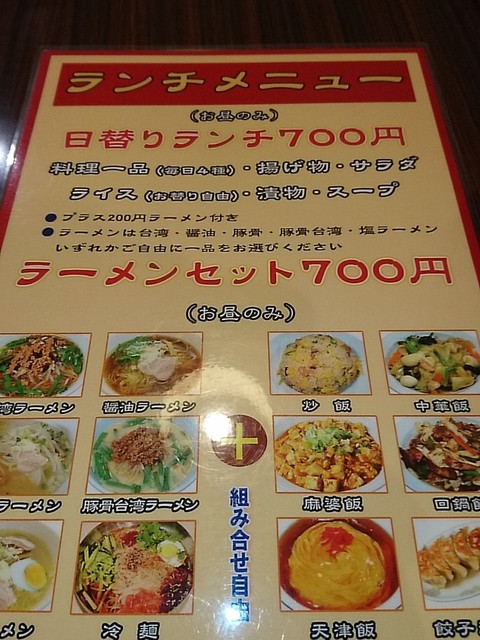 メニュー写真 台湾料理 昇龍 伊予西条 台湾料理 食べログ メニュー写真 台湾料理 昇龍 伊予西条 台湾料理 食べログ