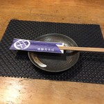 酒囲屋本店 - ファストセット