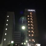 酒囲屋本店 - お宿のくれたけイン