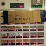 中華ソバ 伊吹 - 