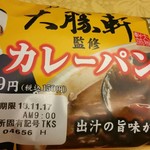 お茶の水 大勝軒  - 