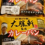 お茶の水 大勝軒  - 