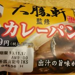 お茶の水 大勝軒  - 