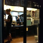 中華ソバ 伊吹 - 