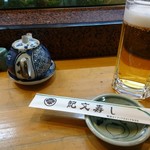 紀文寿司 - 生ビール