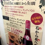 朝呑み 楽酒 - 