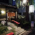 小樽・蕎麦屋・籔半 - 蕎麦屋 藪半 - 2011年秋