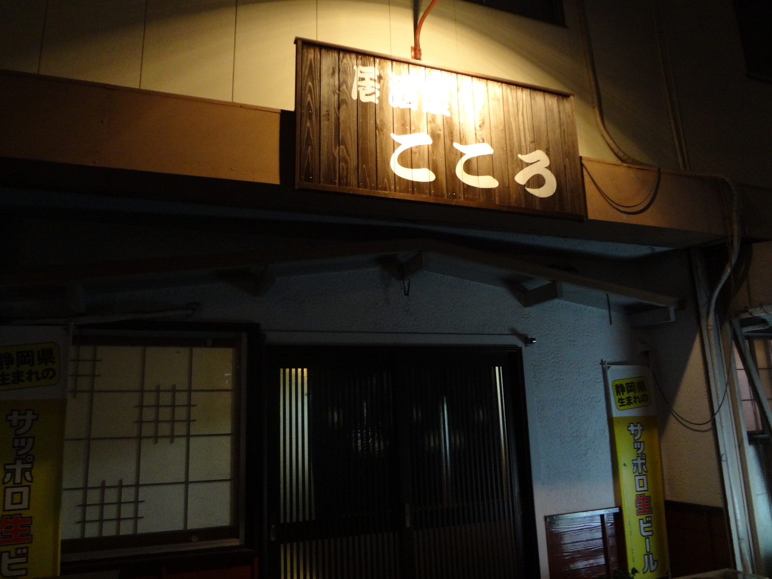 こころ name=