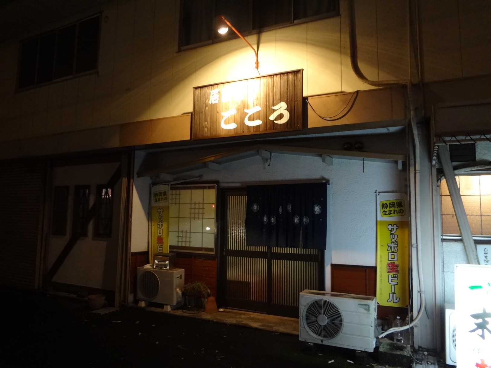 こころ name=