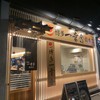 博多一幸舎 総本店