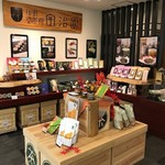 宇治園 喫茶去 阪急三番街店