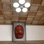 大本山　高尾山　薬王院 - 京王電鉄