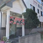 中華料理　幸莱 - 