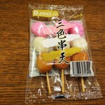 ディオ - 三色串天　税抜78円(2018.11.14)