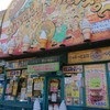 ラッキーピエロ ベイエリア本店