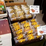 あずき屋 - あんどら焼き、バターどら焼き