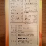 Taragawa - もろみ酢原材料