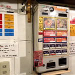 すごい煮干ラーメン凪 新宿ゴールデン街店本館 - 