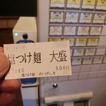 Meigenso - チケット