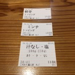 こだわり麺工房たご - 