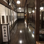 樅峰苑 - 全てが黒光り