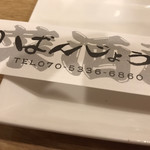 ばんじょう - 酒戦場です(^-^)