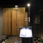 西中州 なか尾 - 外観