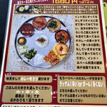 あちゃーる - メニュー