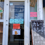 あちゃーる - 入口