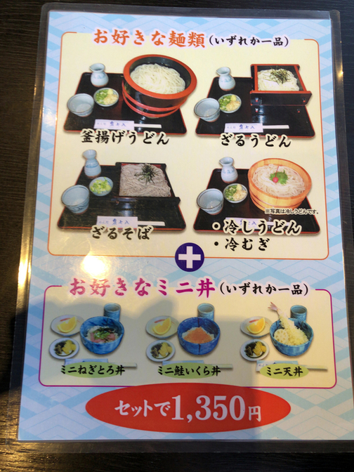 【7日まで値下げ中】瀬名泉 78点 メニュー写真 : 泉七八 岡崎店 （いずみななはち） - 美合/うどん