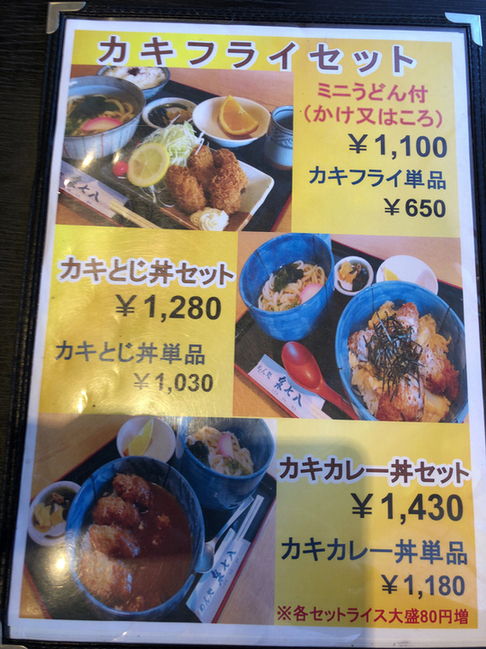 メニュー写真 : 泉七八 岡崎店 （いずみななはち） - 美合