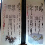 手打蕎麦いちむら - 