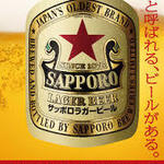 Bottled beer Sapporo Akaboshi