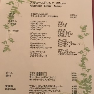 h Trattoria La Cala - ドリンクメニュー2018/11②