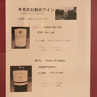 h Trattoria La Cala - おすすめワイン