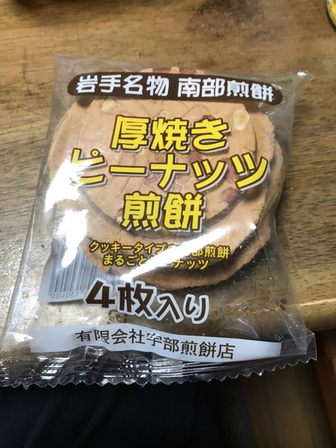 料理的照片 Ubesembeiten 食べログ 繁體中文