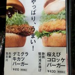 モスバーガー - 