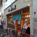 Tsukiji Gin I Kkan - お店の外観 201811
