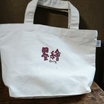 墨繪パン - 渋すぎ！ロゴだけの限定のノベルティーバッグ