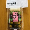 手造りだんご 由の屋