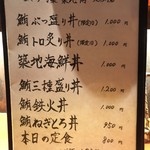 傳 - ランチメニュー