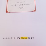 パン屋 いろめがね - スルメカフェメニュー。