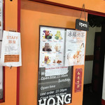 香港華記茶餐廳 - 