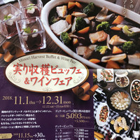 北海道スカイテラス MINORI - 