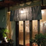 やき鳥 宮川 - 外観